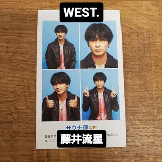 TVガイド　12/29号 WEST. 藤井流星(アイドルグッズ)