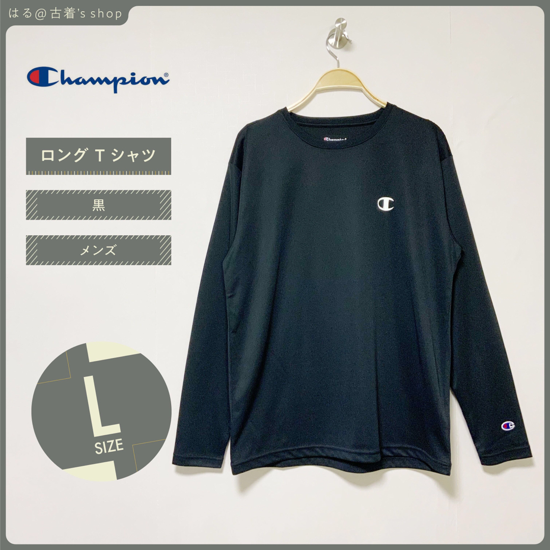 Champion(チャンピオン)の【Champion】チャンピオン メンズ ロングT シャツ 長袖 スポーツ  メンズのトップス(Tシャツ/カットソー(七分/長袖))の商品写真