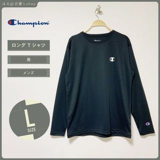 チャンピオン(Champion)の【Champion】チャンピオン メンズ ロングT シャツ 長袖 スポーツ (Tシャツ/カットソー(七分/長袖))