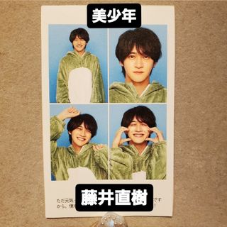 TVガイド　12/29号 美少年　藤井直樹(アイドルグッズ)