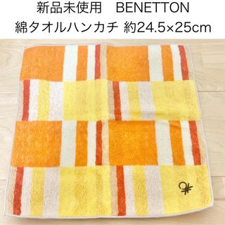 ベネトン(BENETTON)の新品未使用　オレンジ　イエロー　ブロックチェック　タオルハンカチ(ハンカチ/ポケットチーフ)