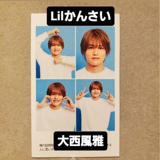 TVガイド　12/29号 Lilかんさい　大西風雅(アイドルグッズ)