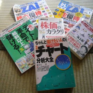 チャートテクニカル★資産運用 新NISA 株の教本6冊セット(ビジネス/経済)