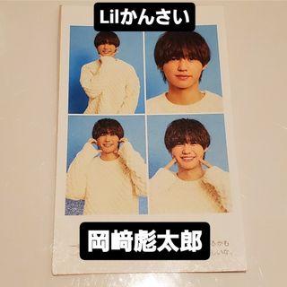 TVガイド　12/29号 Lilかんさい　岡﨑彪太郎(アイドルグッズ)