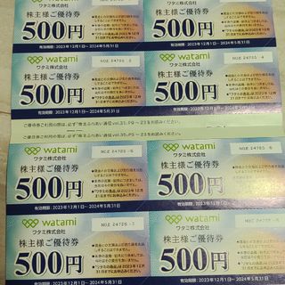 ワタミ　株主優待券　4000円分(レストラン/食事券)