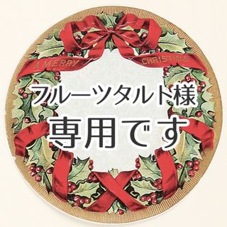 【専用です】おまとめ　フルーツタルト様🎄(印鑑/スタンプ/朱肉)