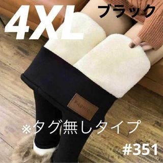 裏起毛レギンス 4XLブラック　モコモコ　タイツ　暖かい 美脚 スパッツ 防寒(レギンス/スパッツ)