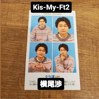 TVガイド　12/29号 Kis-My-Ft2　横尾渉(アート/エンタメ/ホビー)