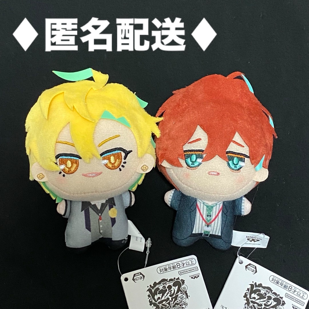 ヒプノシスマイク ちびぐるみ 伊弉冉一二三& 観音坂独歩の通販 ヒプノシスマイク ちびぐるみ 伊弉冉一二三& 観音坂独歩の通販