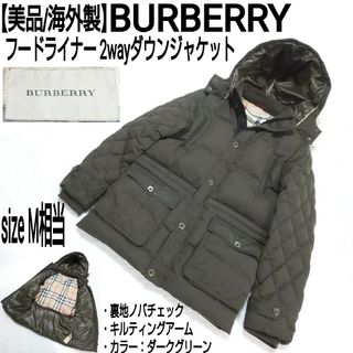 バーバリー(BURBERRY)の【美品/海外製】BURBERRY フードライナー 2wayダウンジャケット 深緑(ダウンジャケット)