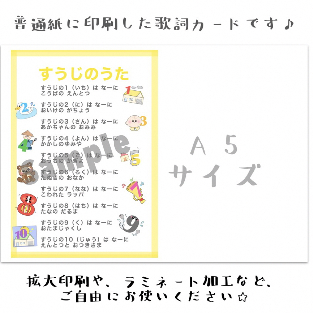 すうじのうた 数字の歌 スケッチブックシアター 素材  保育教材 ハンドメイドのおもちゃ(その他)の商品写真