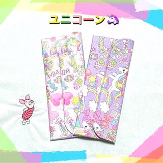 ☆587 【NEW】ユニコーン　カトラリーケース(外出用品)