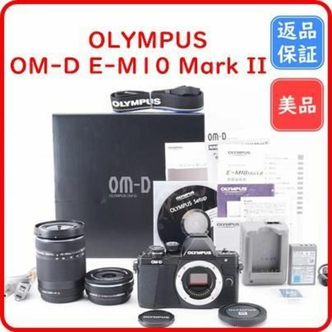 カメラ【値引き中】OLYMPUS OM-D E-M10 MarkⅡダブルレンズキット