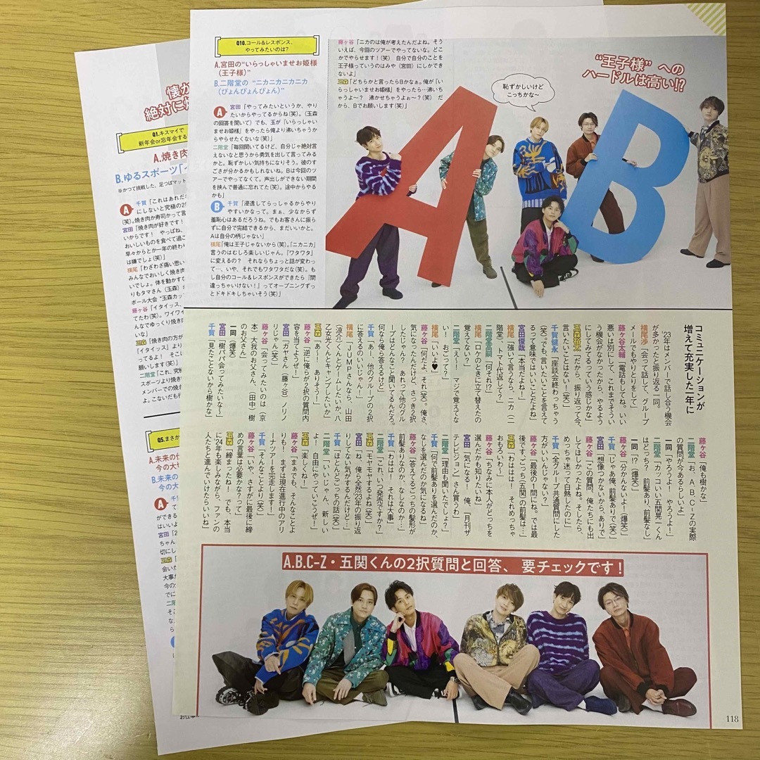 Kis-My-Ft2(キスマイフットツー)の神崎(かんざき)様専用★Kis-My-Ft2切抜き月刊ザテレビジョン24年2月号 エンタメ/ホビーのコレクション(印刷物)の商品写真