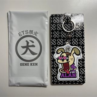 白濱亜嵐　ジェネ犬　ジェネ高　GENE高　ラバーキーホルダー　ETS限定(キャラクターグッズ)