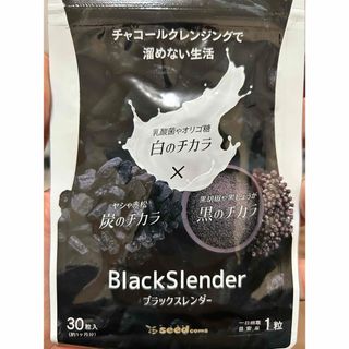 1050★ブラックスレンダー★シードコムス●3カ月分(ダイエット食品)