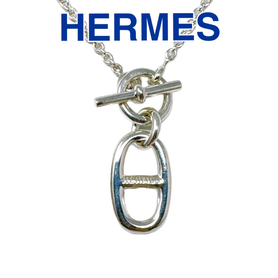 HERMES商品名エルメス ネックレス シェーヌダンクル アミュレット シルバー SV925