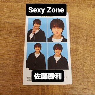 TVガイド　12/29号 Sexy Zone　佐藤勝利(アート/エンタメ/ホビー)