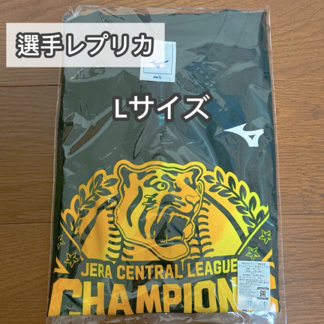 阪神タイガース　優勝     ビールかけTシャツ　ミズノ     選手レプリカ スポーツ/アウトドアの野球(記念品/関連グッズ)の商品写真