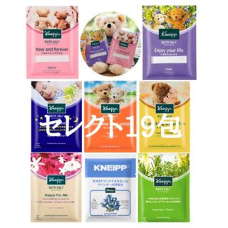 クナイプ(Kneipp)のクナイプ バスソルト サクラ & スミレ 入り 8種 16包 セレクト3包(入浴剤/バスソルト)