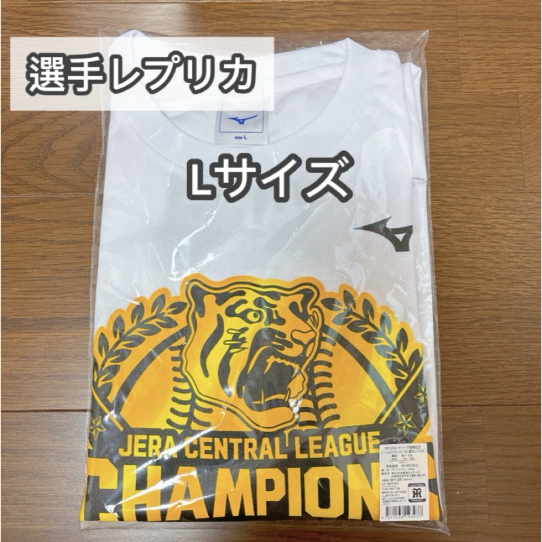 阪神タイガース　優勝     ビールかけTシャツ　ミズノ     選手レプリカ スポーツ/アウトドアの野球(記念品/関連グッズ)の商品写真