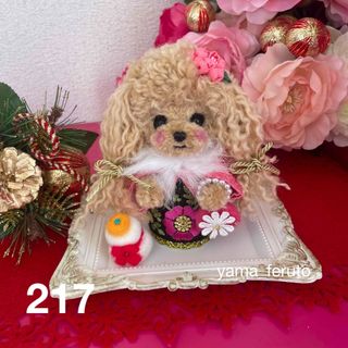 ★お正月限定★ handmade♡羊毛フェルト犬♡トイプーちゃん♡アプリコット♡(ぬいぐるみ)