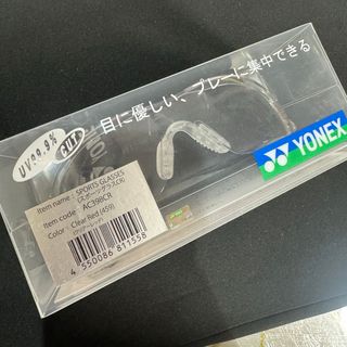 ヨネックス(YONEX)のヨネックス　YONEX スポーツグラス　AC398CR メガネ(バドミントン)