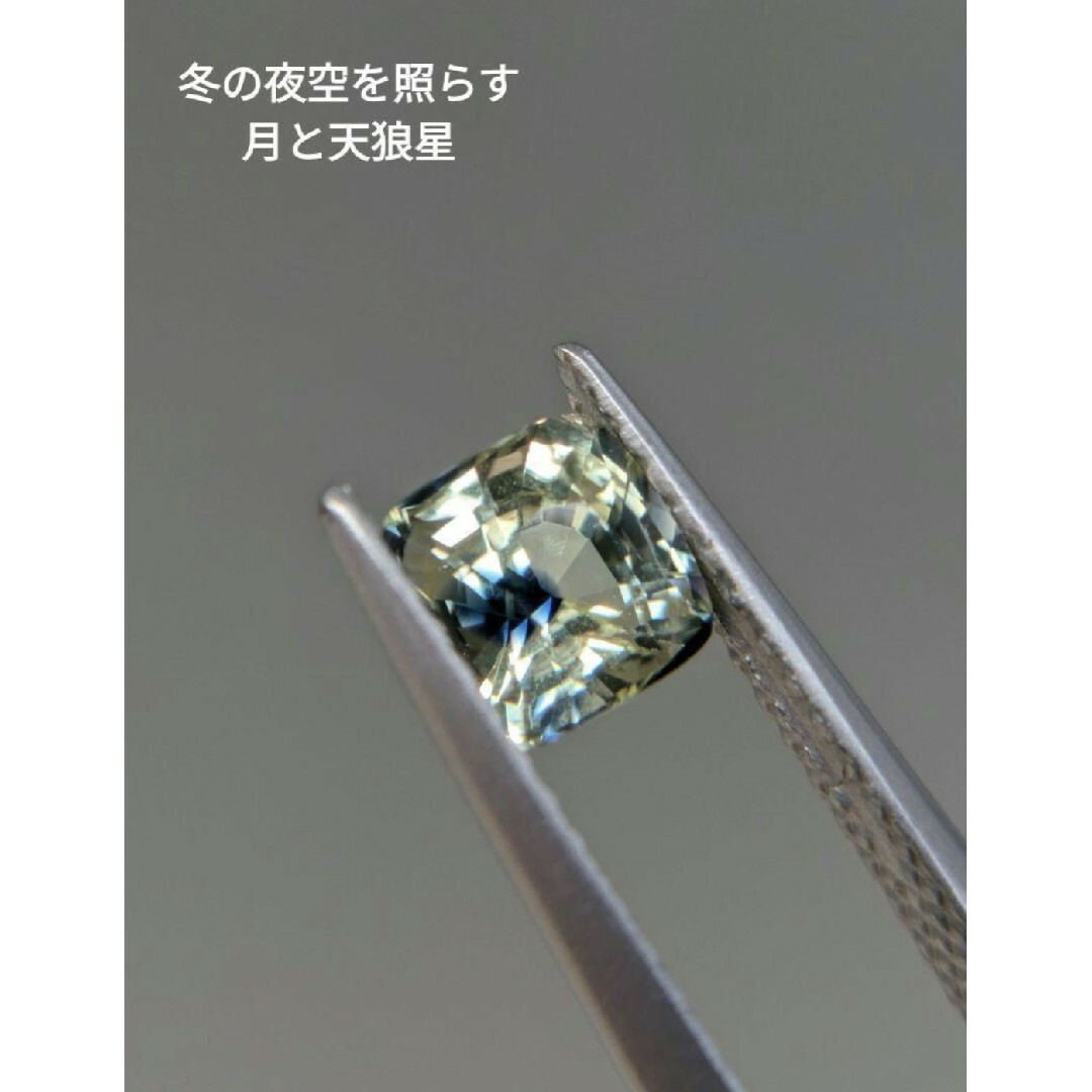 非加熱 1.02ct 〜月と天狼星〜 バイカラーサファイア レディースのアクセサリー(その他)の商品写真