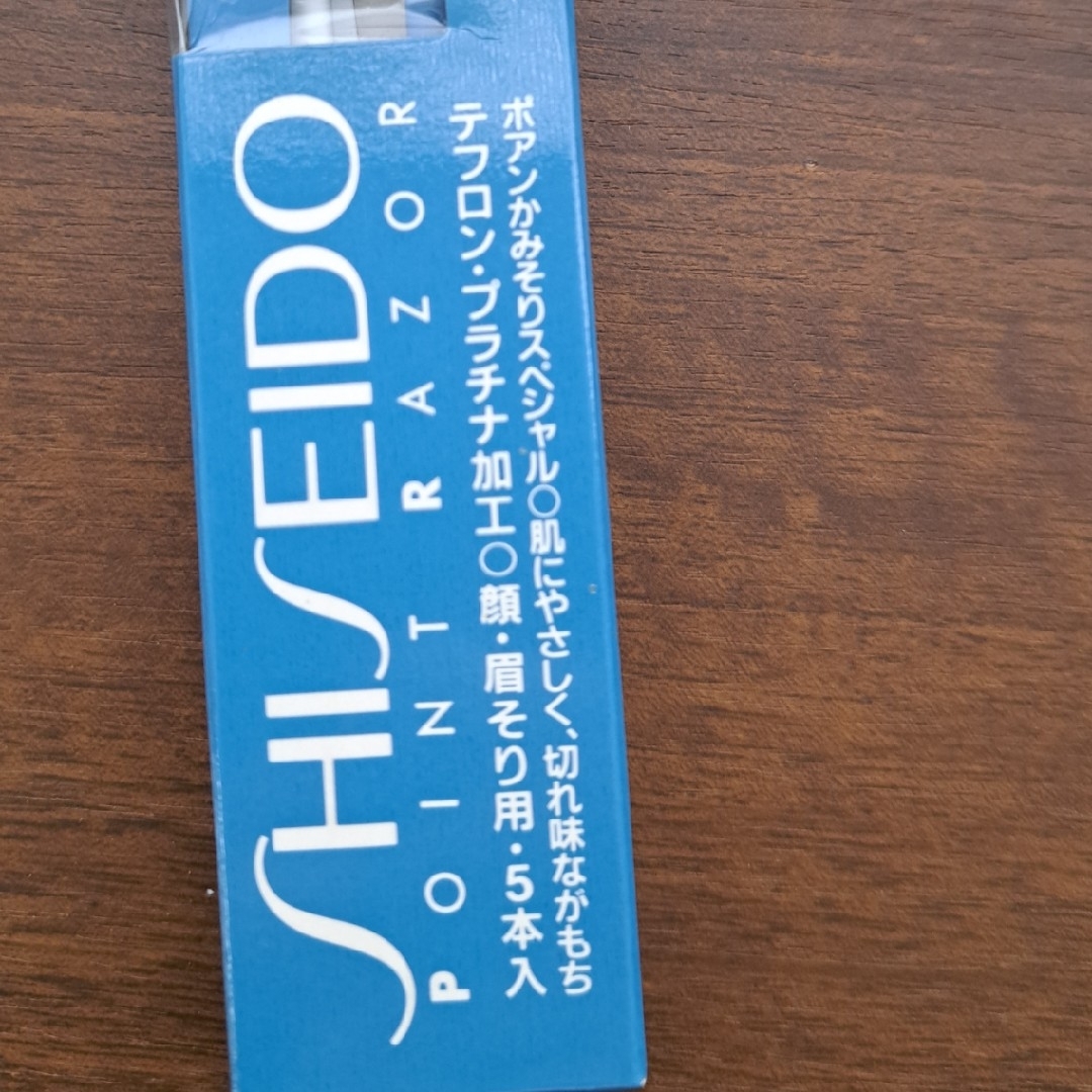 SHISEIDO (資生堂)(シセイドウ)の資生堂　ポアン かみそり スペシャル　 1箱　5本　同梱無料 コスメ/美容のシェービング(カミソリ)の商品写真