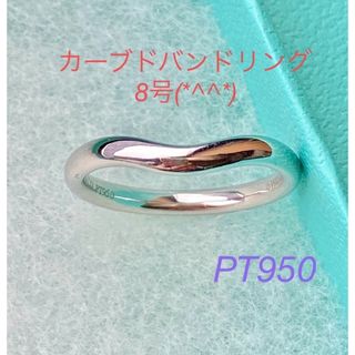 ティファニー(Tiffany & Co.)の値下げ　ティファニーカーブドバンドリング　8号　美品です(*^^*)(リング(指輪))