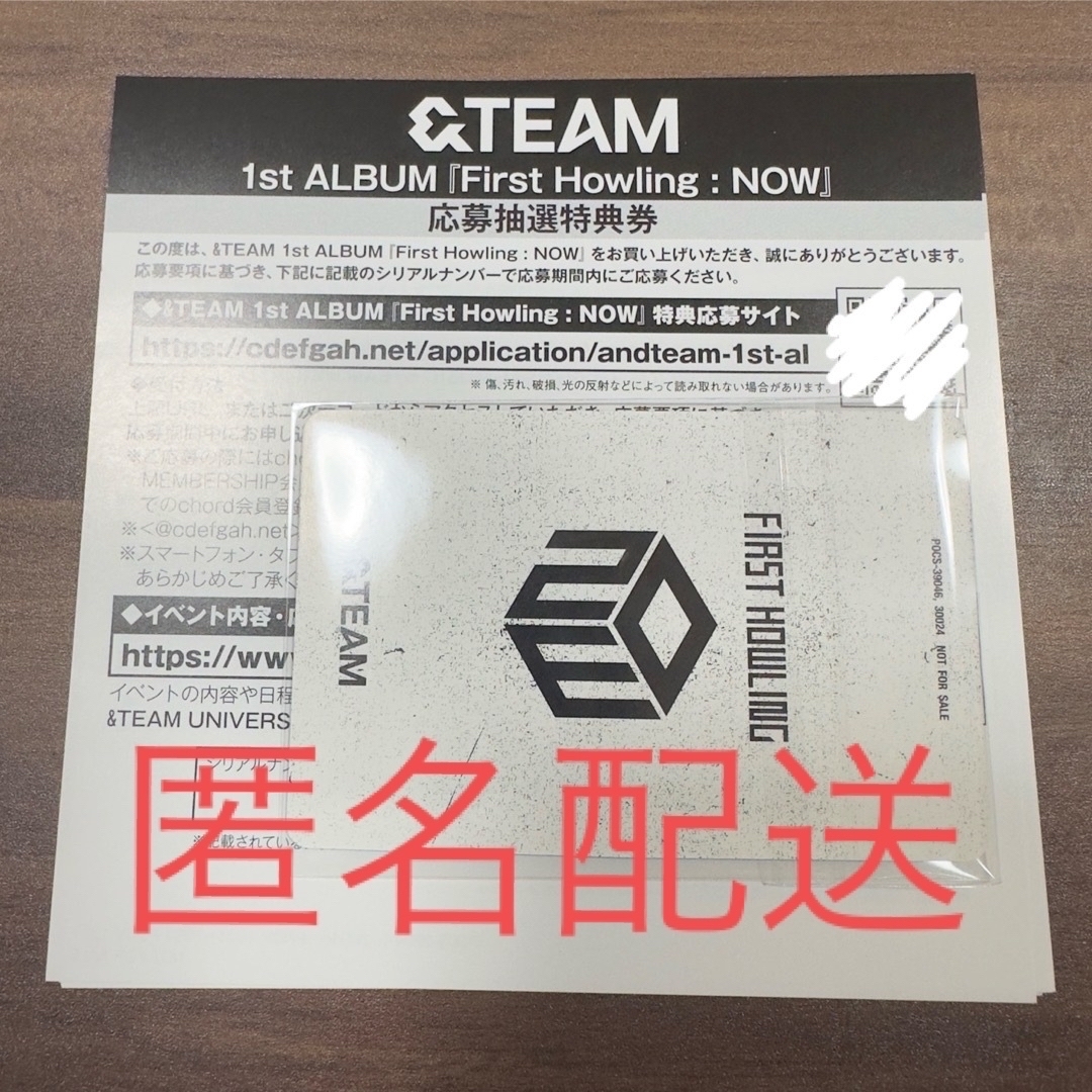 &TEAM アルバム CD シリアル 14枚 匿名配送andteam