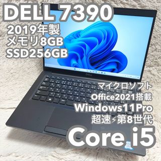 デル(DELL)の【DELL 13.3型】Latitude7390 Office付 No.0495(ノートPC)