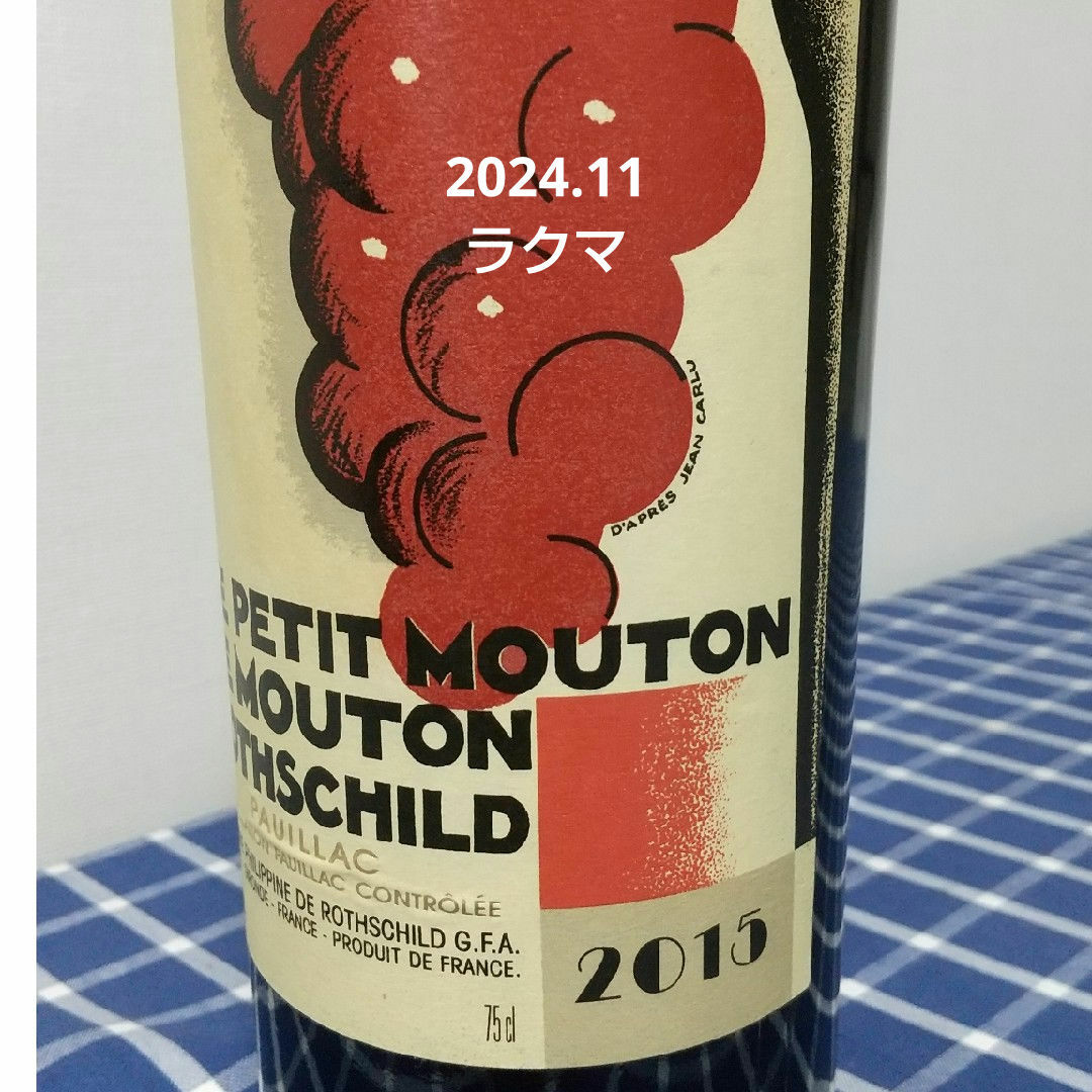2015Petit moutonプチ・ムートン750ml 2015Petit moutonプチ・ムートン750ml