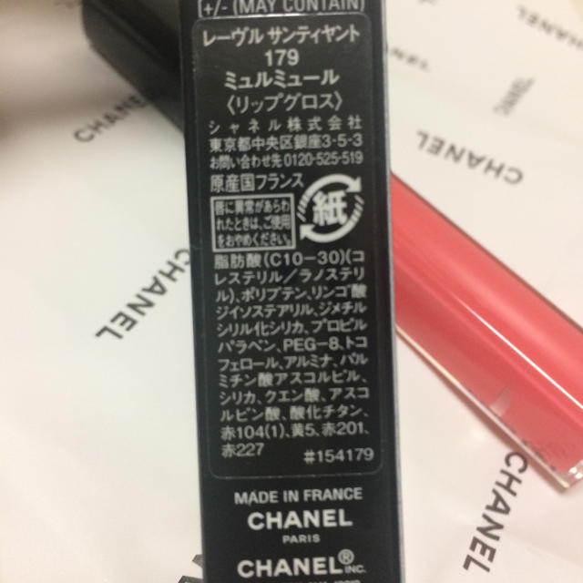 CHANEL(シャネル)の新品 ♡ 🌸サーモンピンク ♡ 春色 ♡ リップグロス ♡ CHANEL  コスメ/美容のベースメイク/化粧品(リップグロス)の商品写真