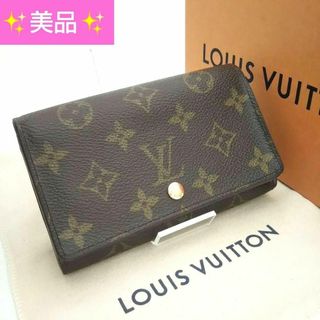 ルイヴィトン(LOUIS VUITTON)の【美品】モノグラム ポルトモネ ビエ トレゾール 二つ折り財布 L字ジップ(財布)