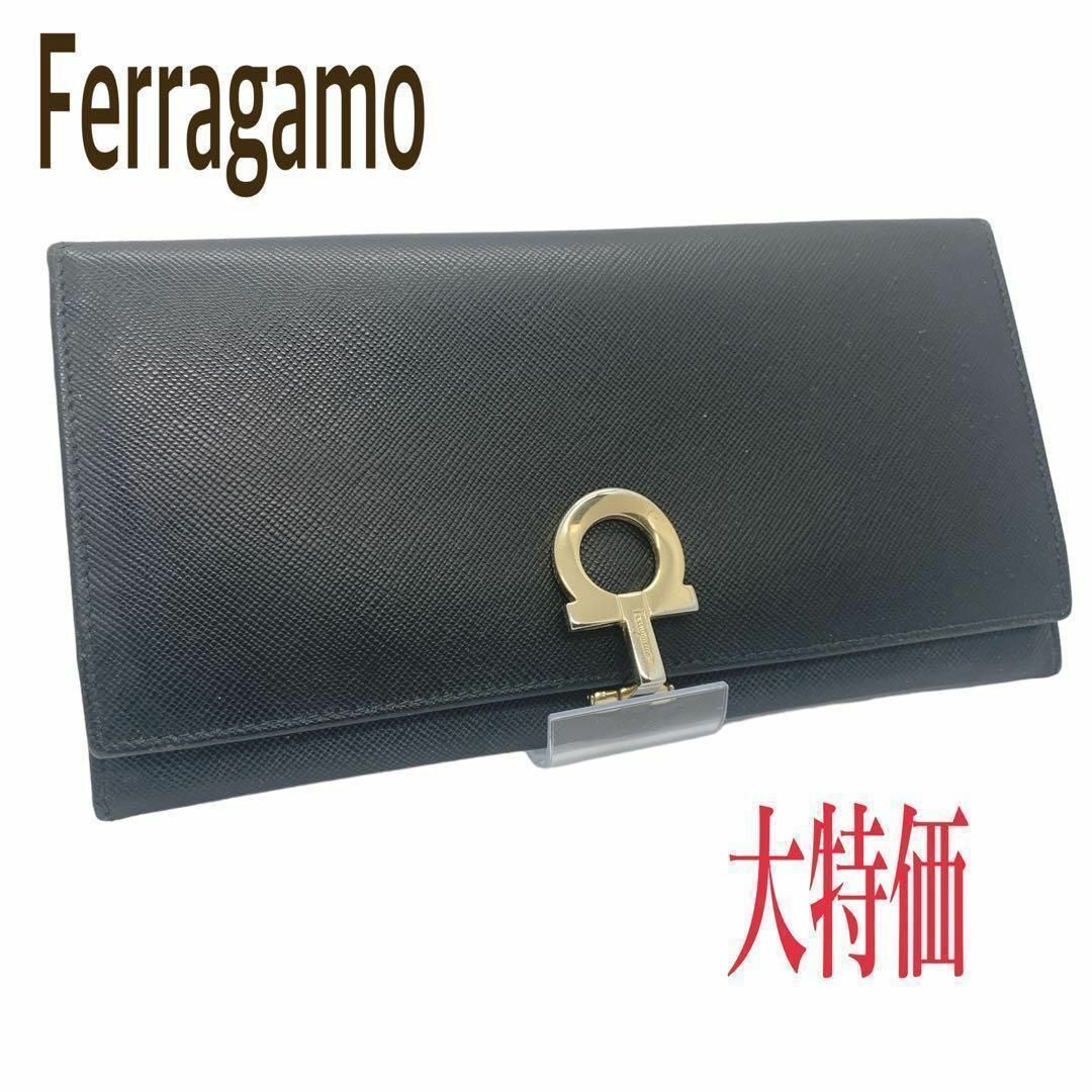 Salvatore Ferragamo(サルヴァトーレフェラガモ)の【大特価】Saivatore Ferragamo 長財布　二つ折り　ガンチーニ レディースのファッション小物(財布)の商品写真