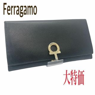 サルヴァトーレフェラガモ(Salvatore Ferragamo)の【大特価】Saivatore Ferragamo 長財布　二つ折り　ガンチーニ(財布)