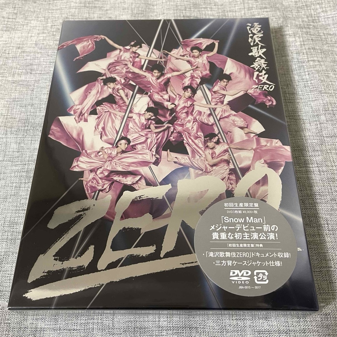 滝沢歌舞伎ZERO（初回生産限定盤） DVDエンタメホビー