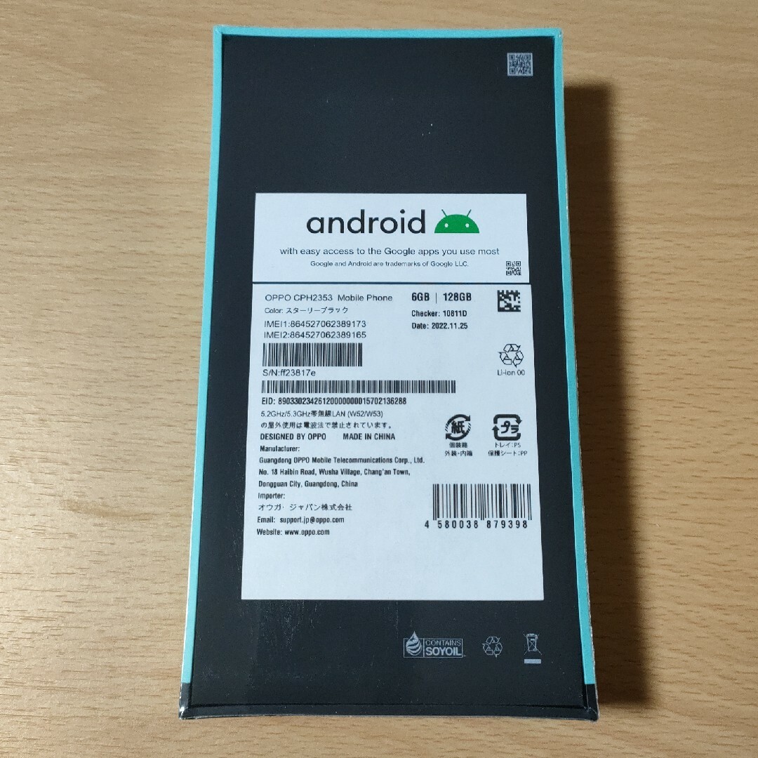 OPPO - SIMフリー OPPO Reno7 A スターリーブラック 新品未開封品
