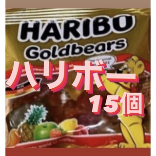 コストコ(コストコ)のハリボーグミ ゴールデンベア  食べきりサイズ  15個セット  HARIBO(菓子/デザート)