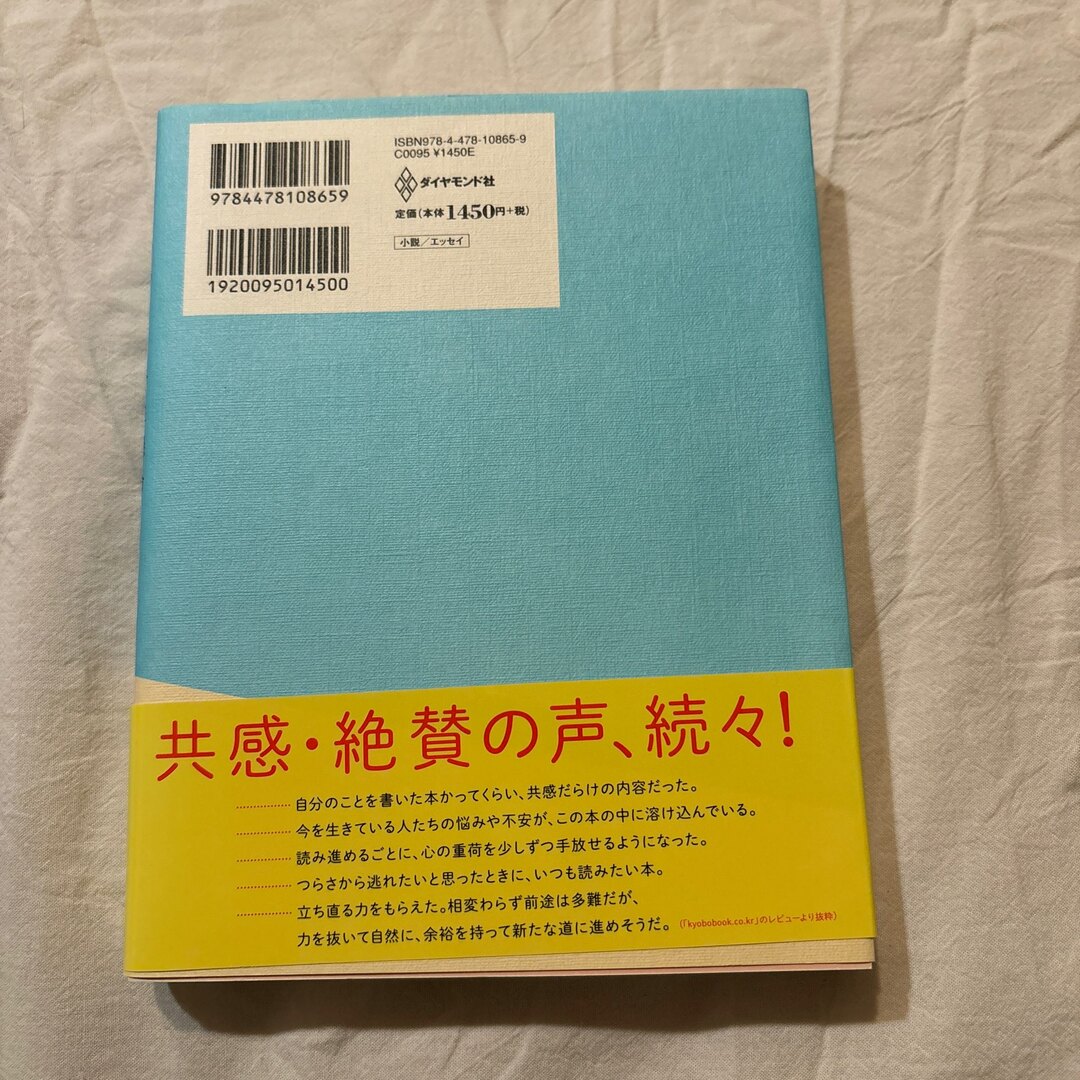 あやうく一生懸命生きるところだった エンタメ/ホビーの本(その他)の商品写真