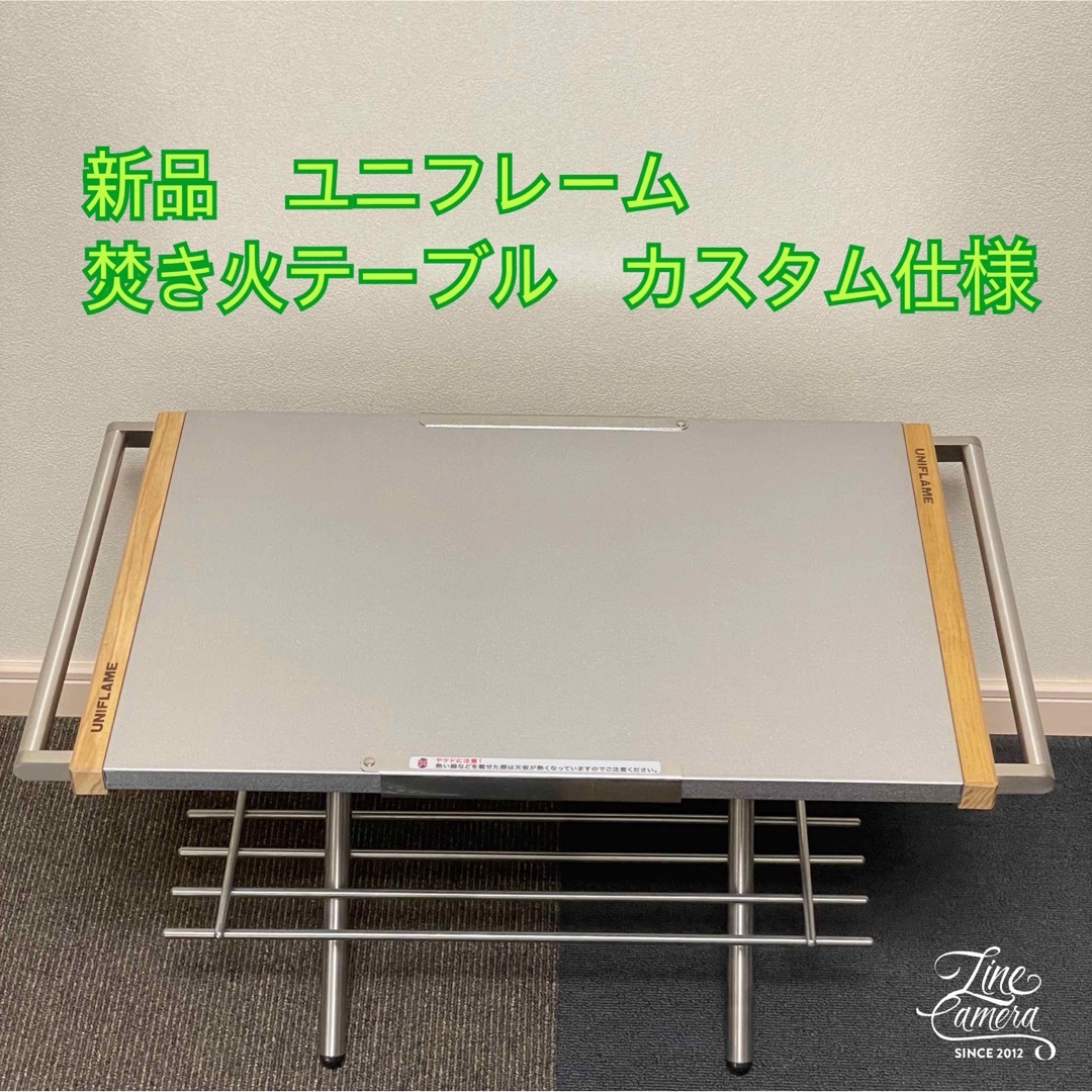 UNIFLAME - ユニフレーム 焚き火テーブル 本体 カスタム済の通販 UNIFLAME - ユニフレーム 焚き火テーブル 本体 カスタム済の通販