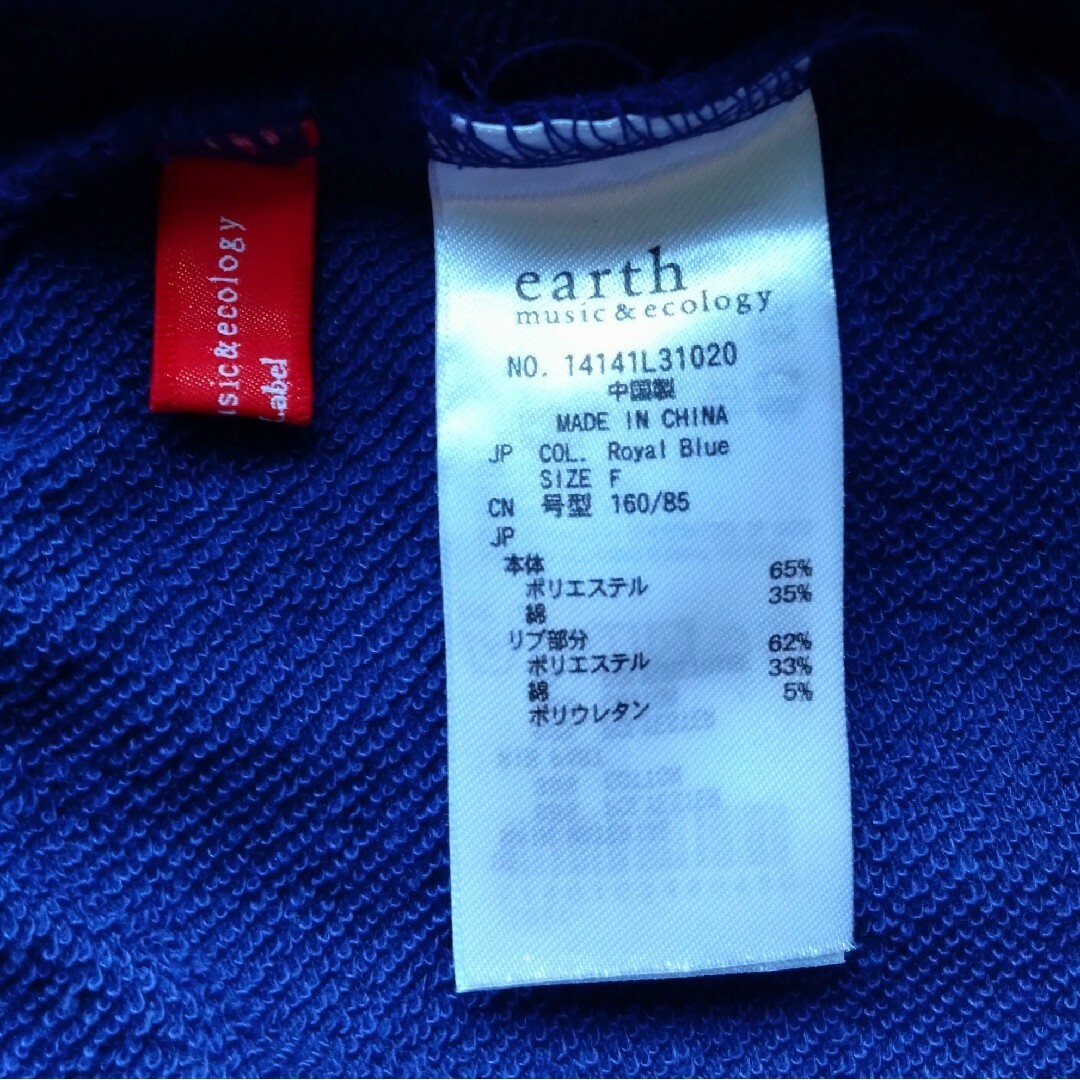 earth music & ecology(アースミュージックアンドエコロジー)のタイトスカート　 台形　earth レディースのスカート(ひざ丈スカート)の商品写真