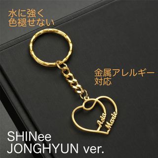 シャイニー(SHINee)のジョンヒョン キーホルダー ゴールド ハート2連 SHINee(キーホルダー)