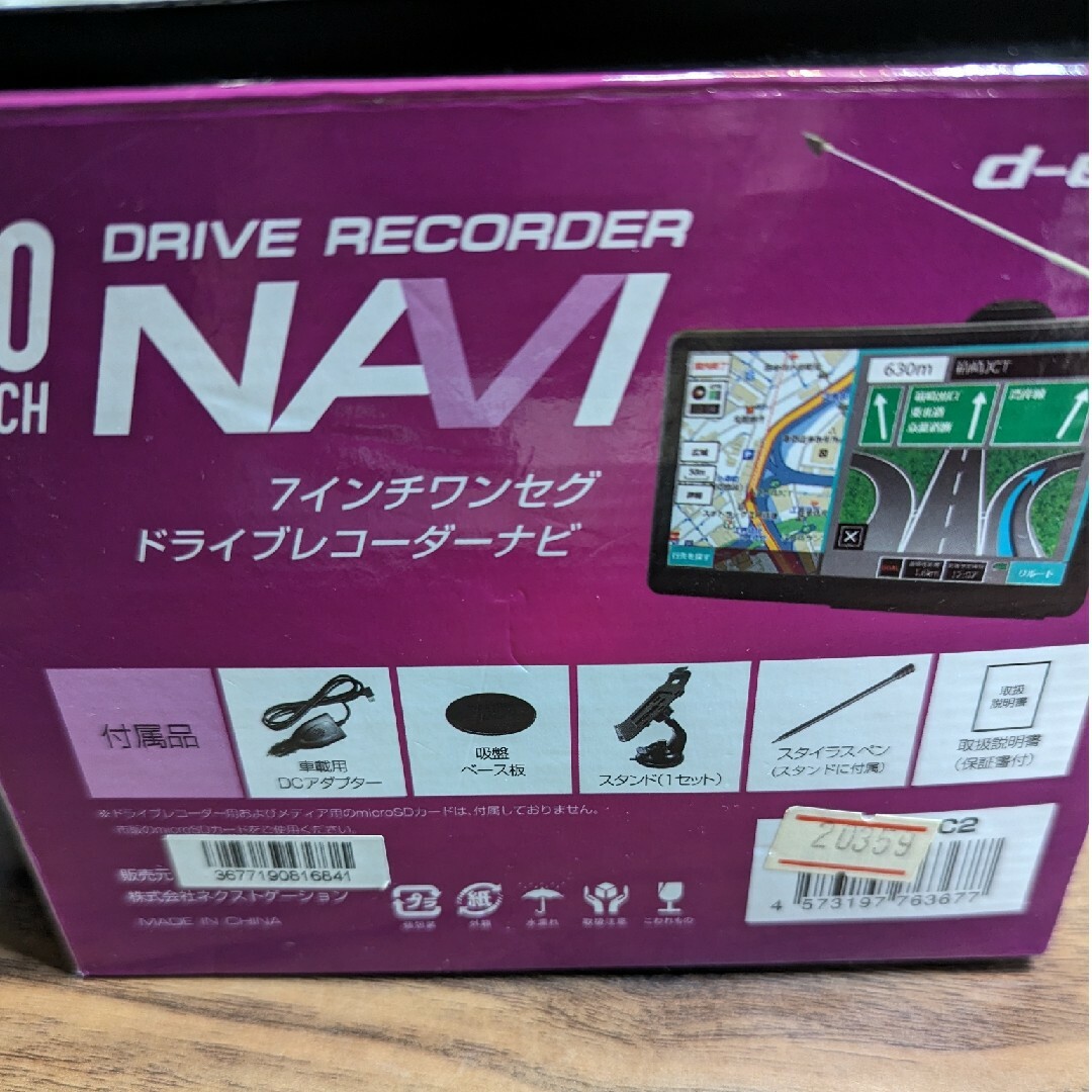 ワンセグTV内蔵 ドライブレコーダー ポータブルナビゲーション N-7ADC2 自動車/バイクの自動車(カーナビ/カーテレビ)の商品写真
