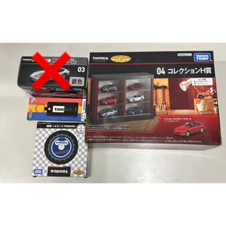 タカラトミー(Takara Tomy)の【新品】tomicaくじ 04 コレクションH賞　ホンダ S2000 他3点(ミニカー)