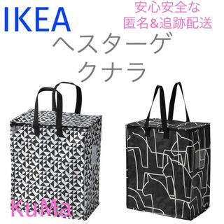 IKEA 収納バッグ2種セット　クナラ　ヘスターゲ　衣替え　引越し　分別(押し入れ収納/ハンガー)