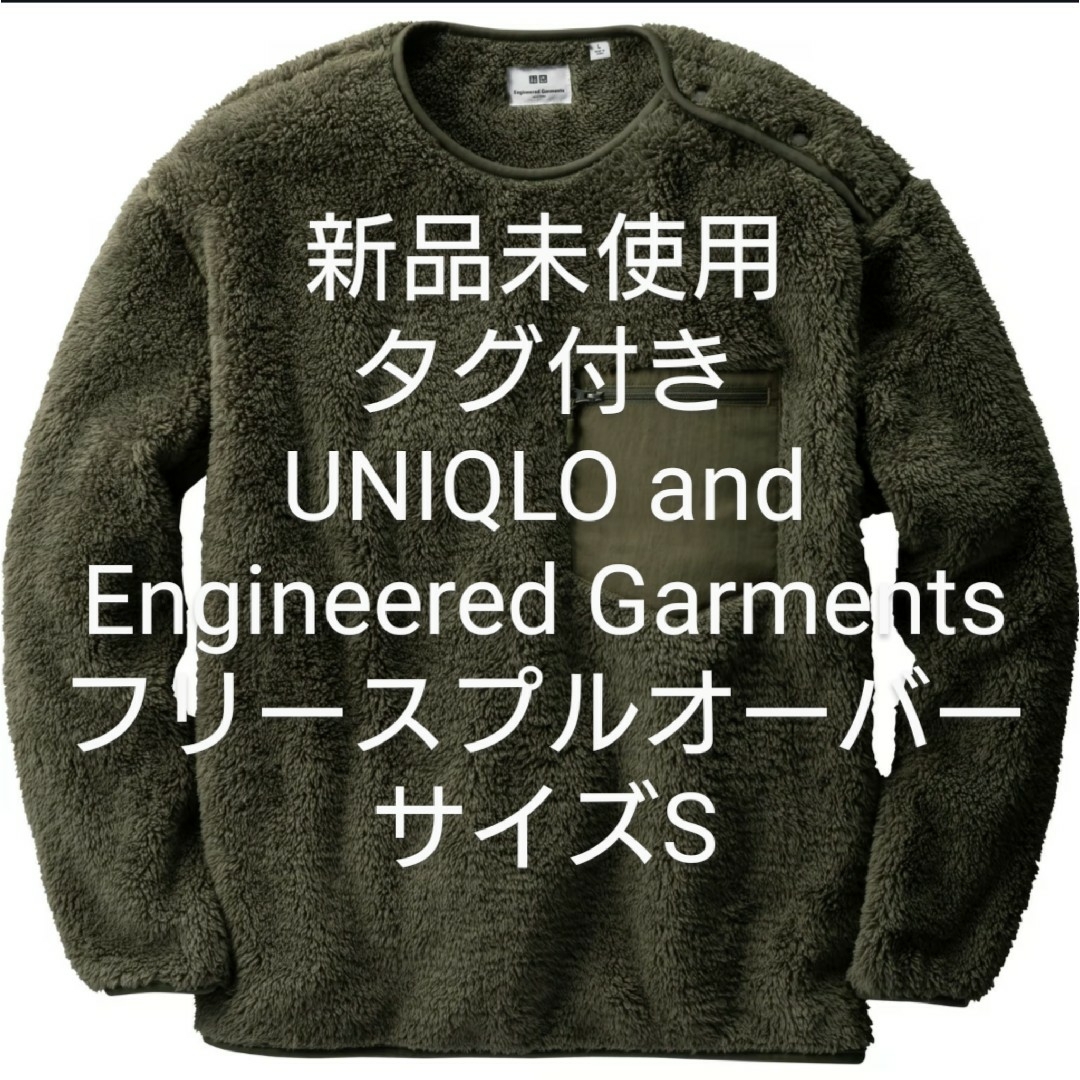 Engineered Garments - 新品 UNIQLO and Engineered Garments オリーブ