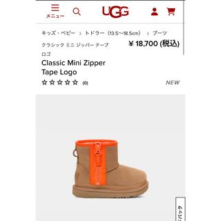 アグ(UGG)の値下げ　UGG ムートンブーツ16cm(ブーツ)