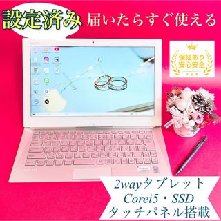 ☆美品☆2018年☆フルHD☆第6世代Corei5 SSD計1024G ホワイト